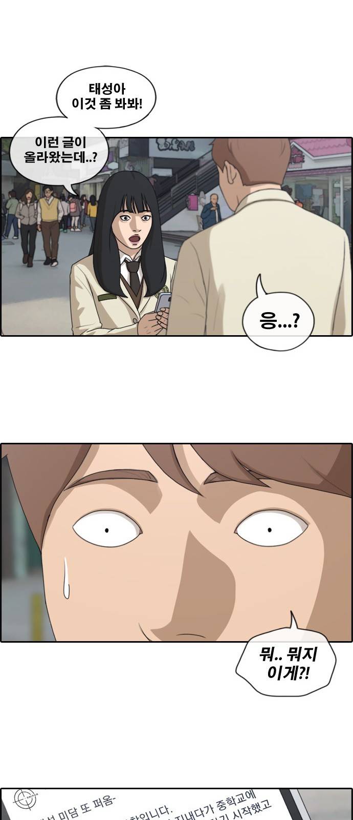 프리드로우 182화 5