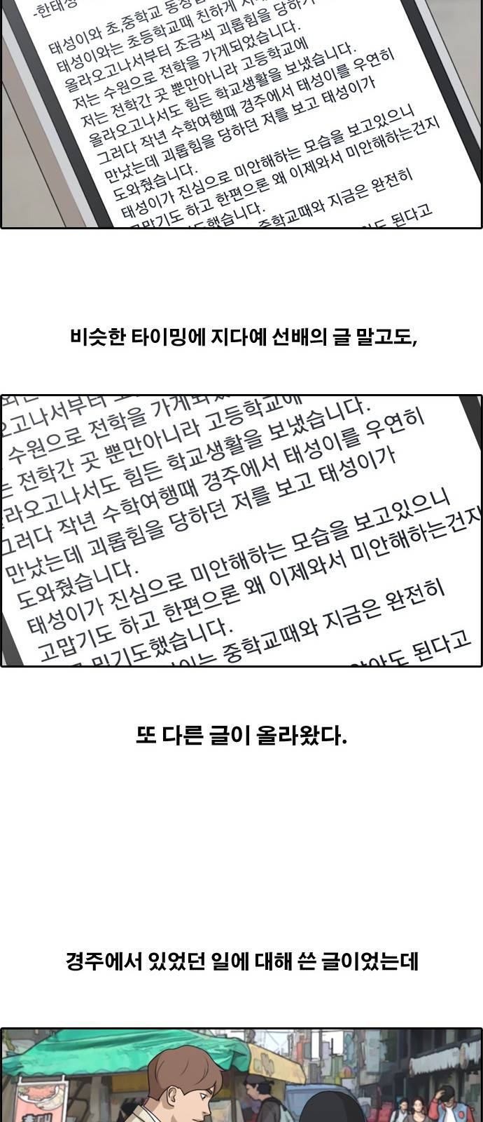 프리드로우 182화 6