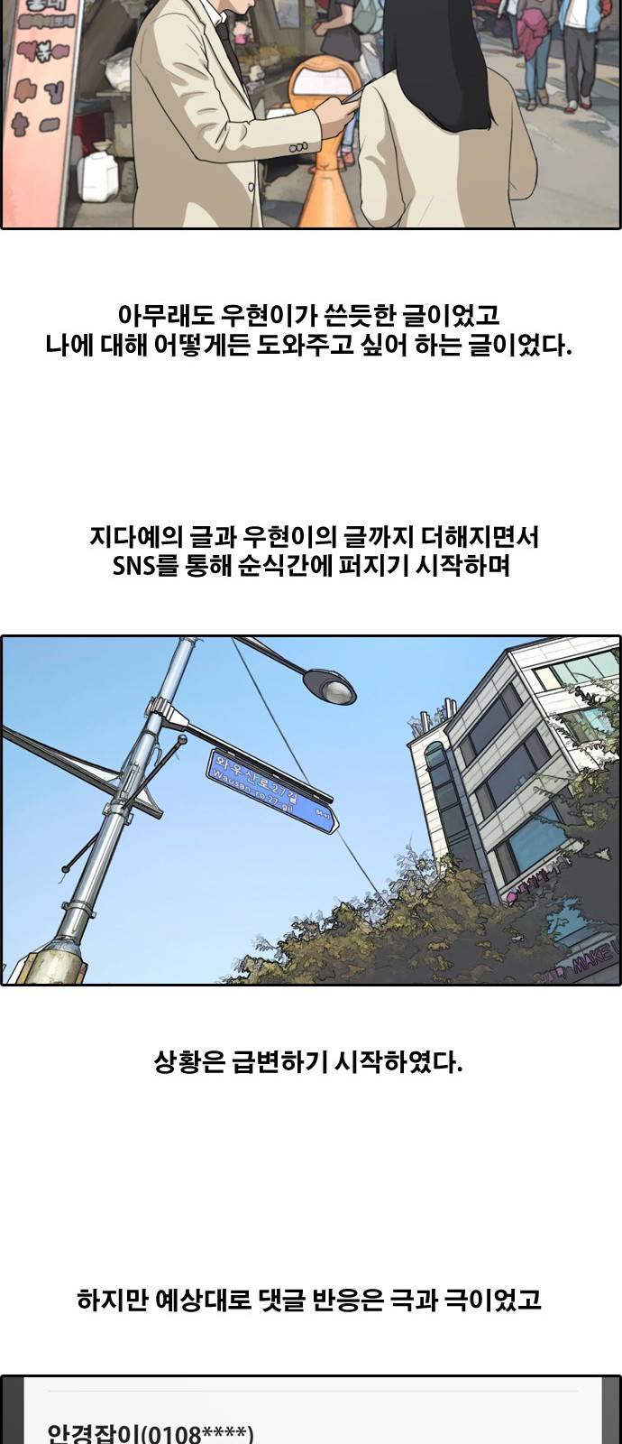 프리드로우 182화 7