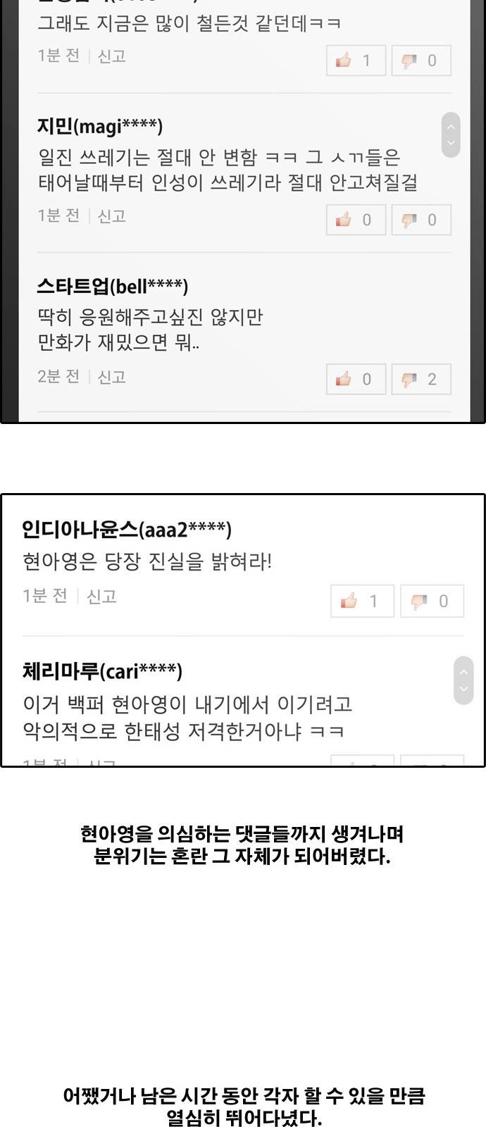 프리드로우 182화 8