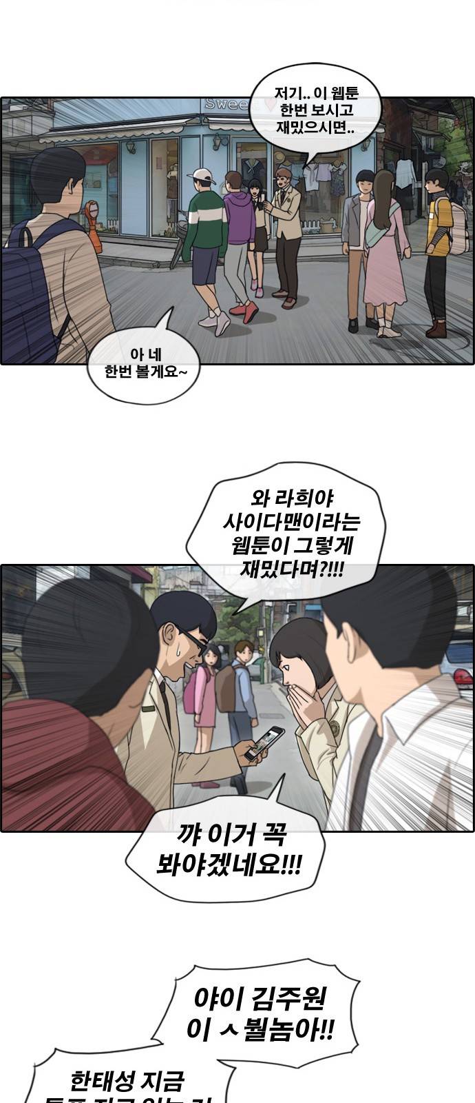 프리드로우 182화 9