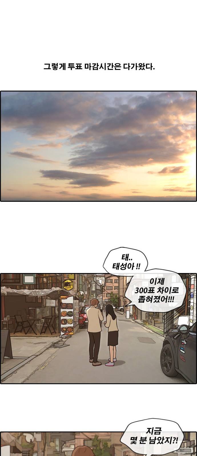 프리드로우 182화 11