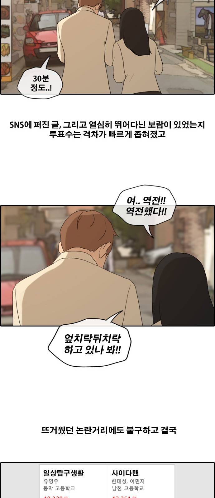 프리드로우 182화 12