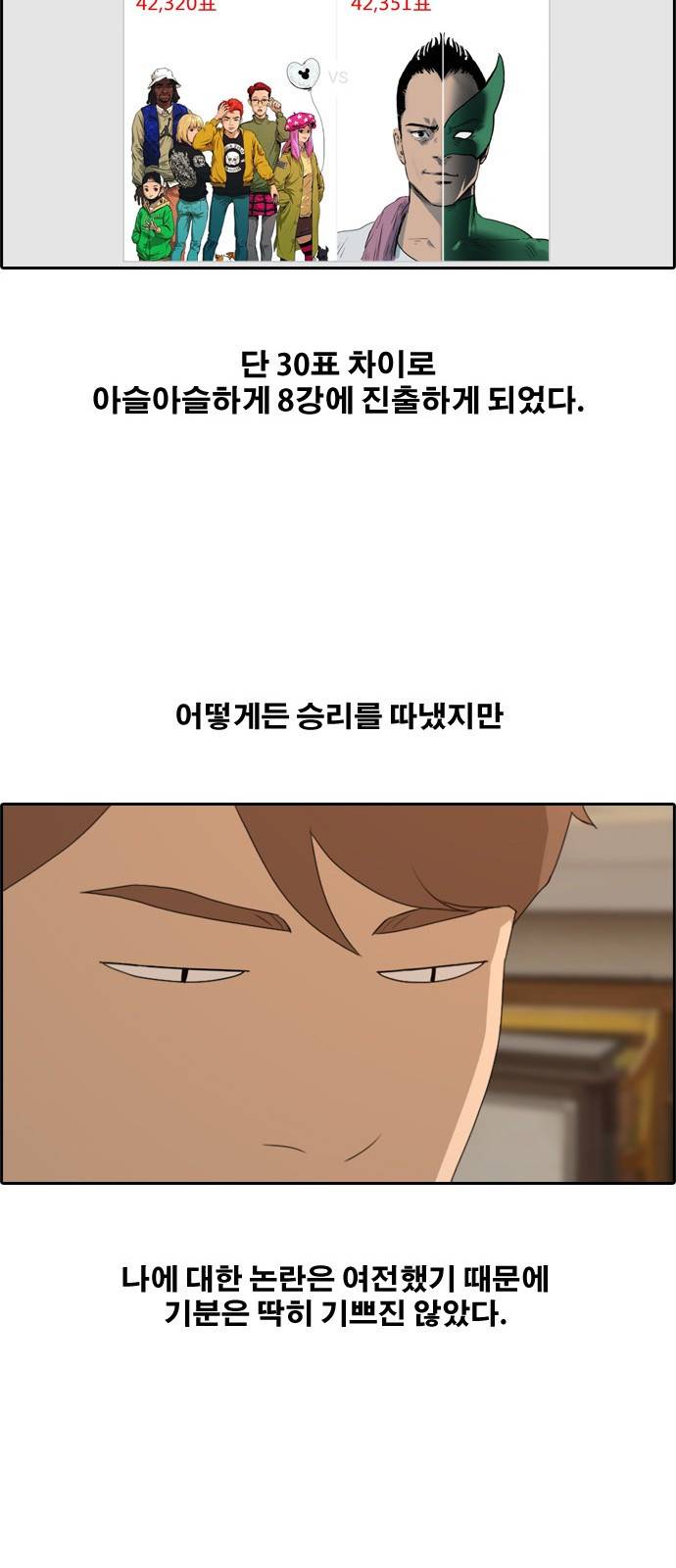 프리드로우 182화 13