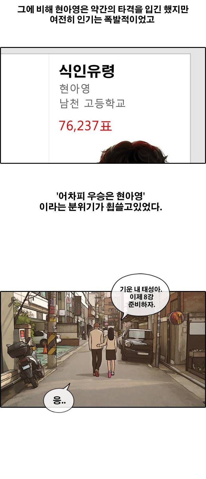 프리드로우 182화 14