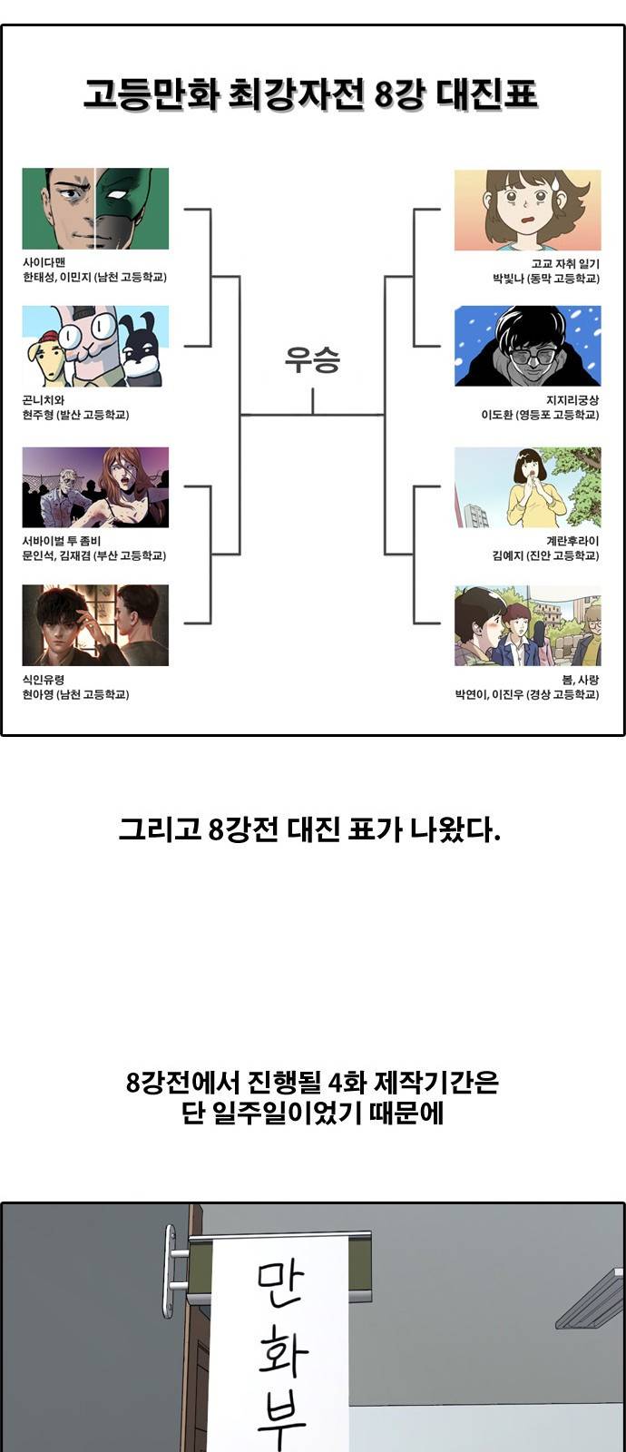 프리드로우 182화 15