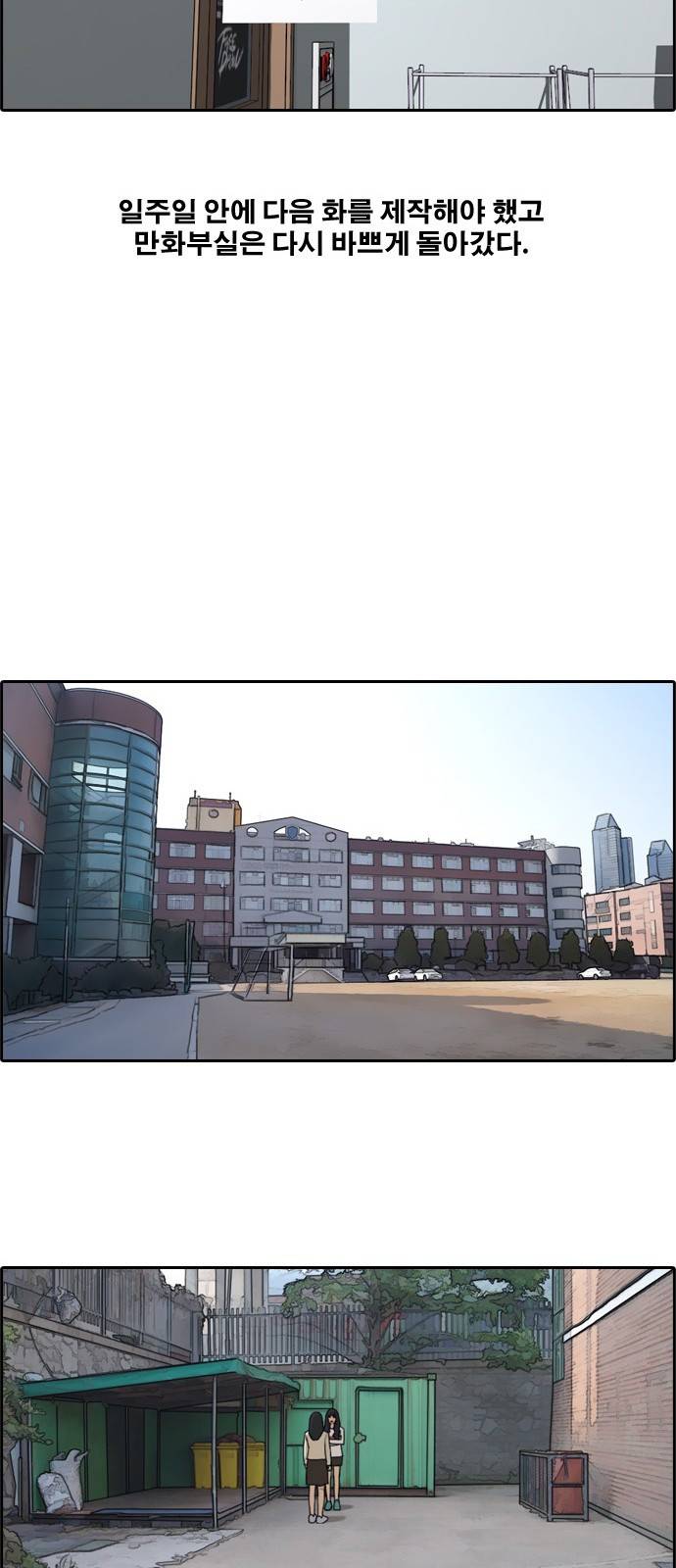 프리드로우 182화 16