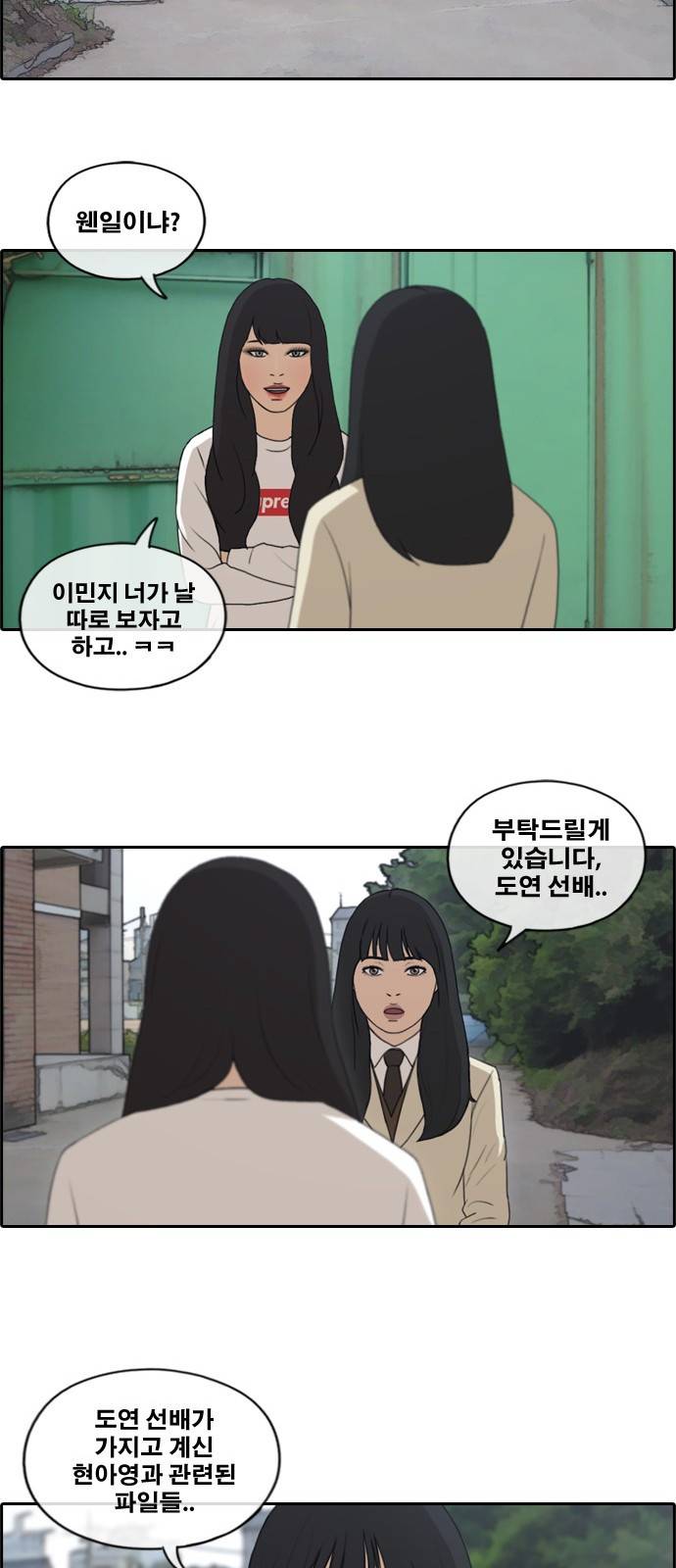 프리드로우 182화 17