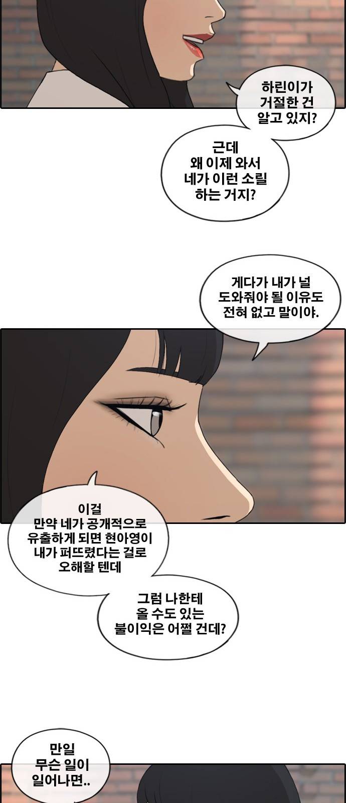 프리드로우 182화 19
