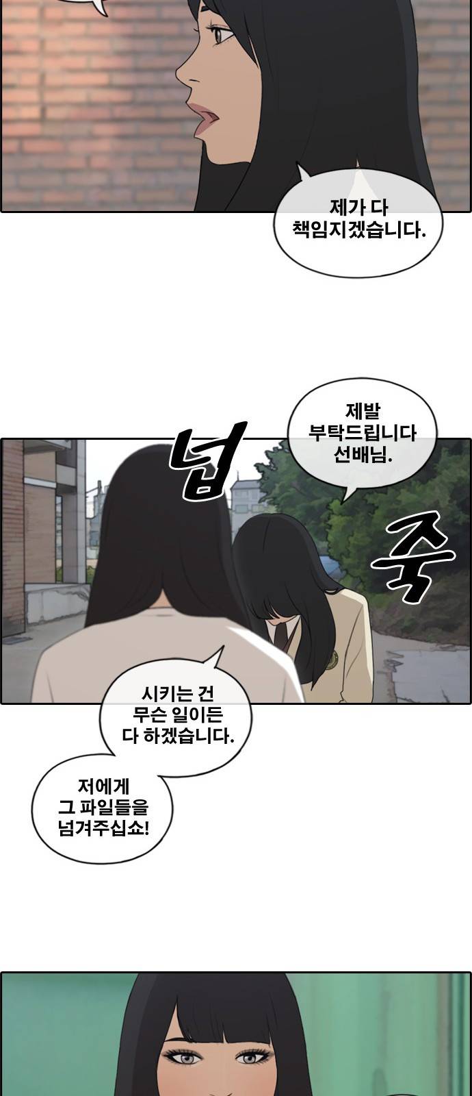 프리드로우 182화 20