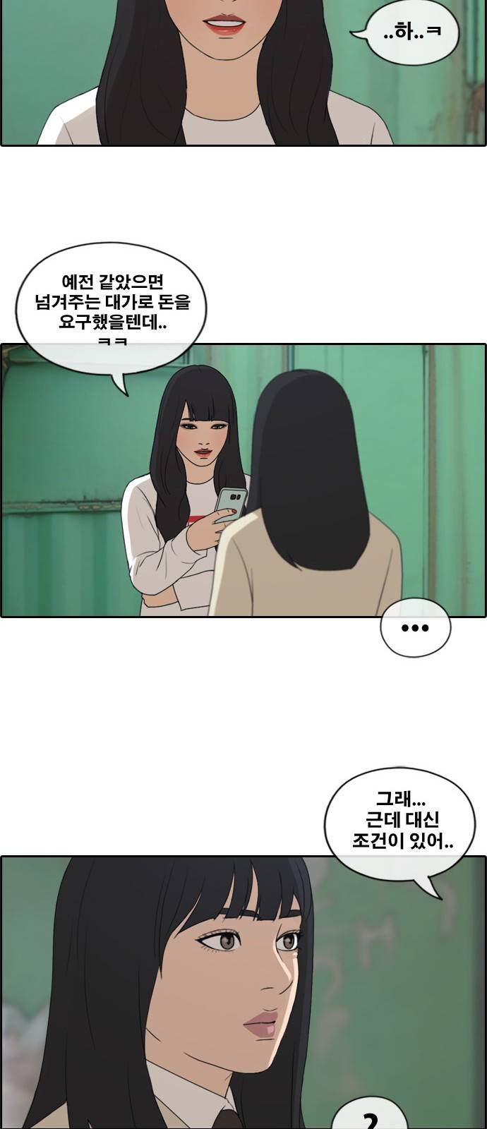 프리드로우 182화 21