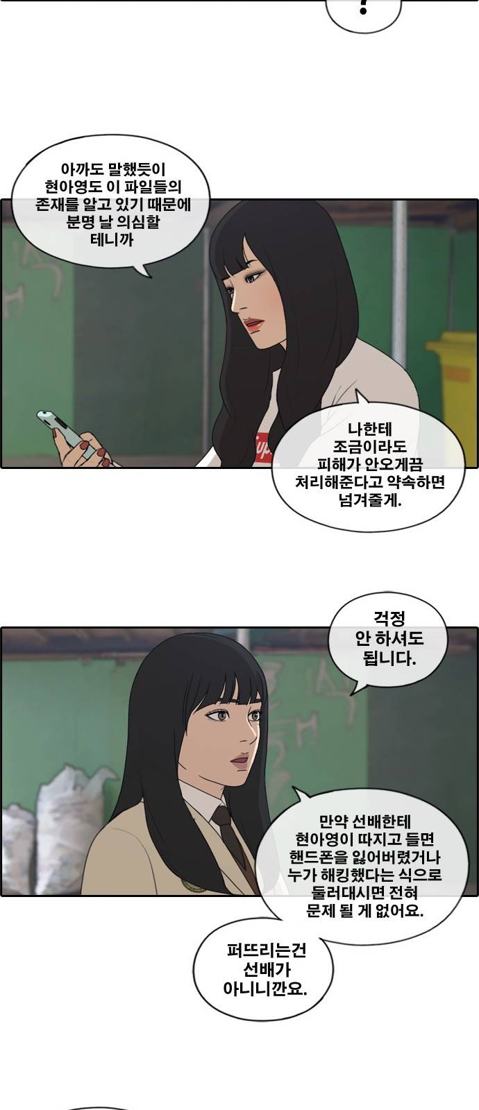 프리드로우 182화 22