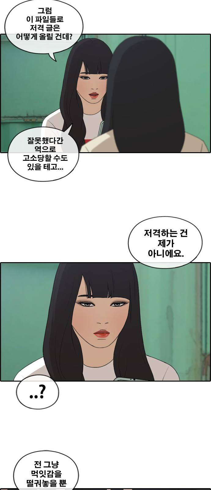 프리드로우 182화 23