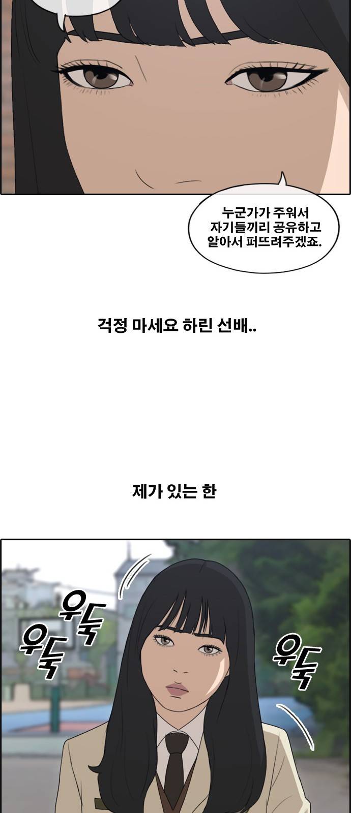 프리드로우 182화 24