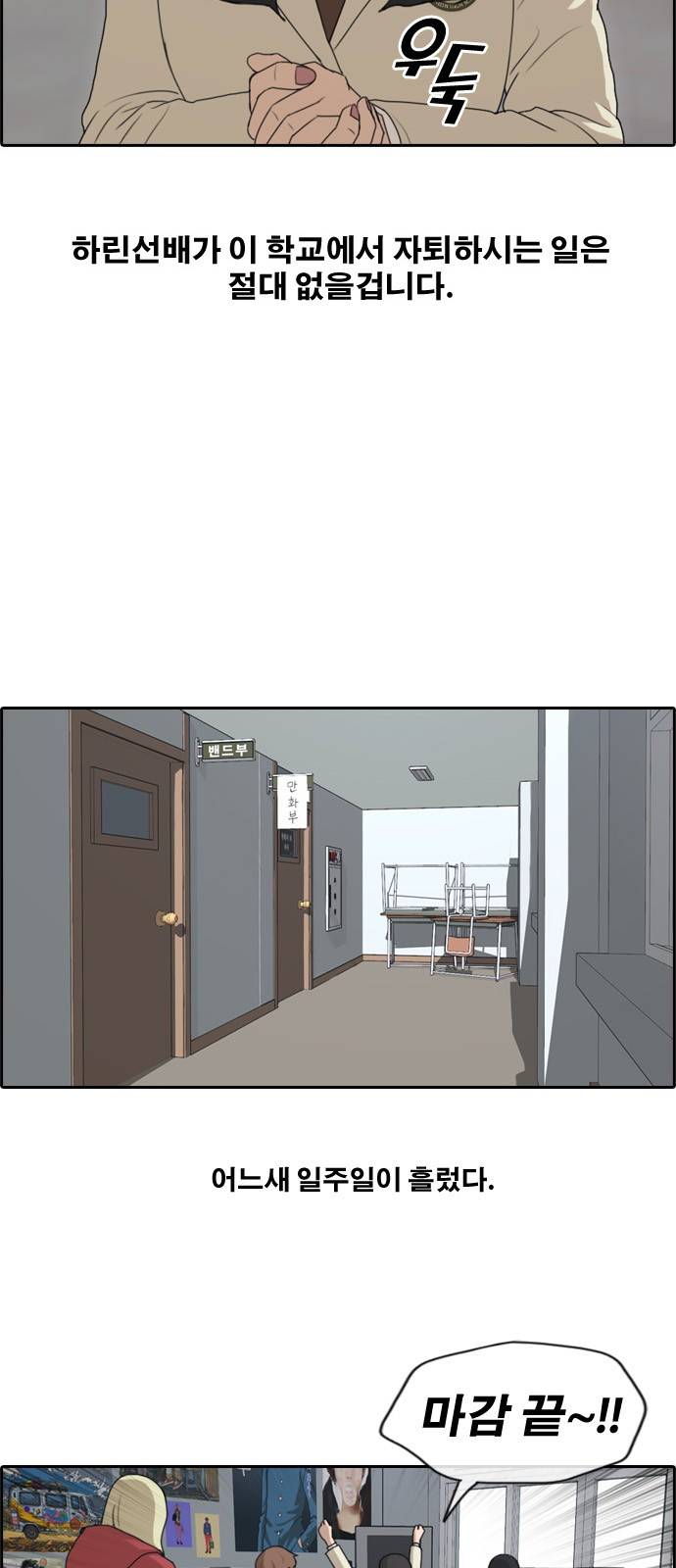 프리드로우 182화 25