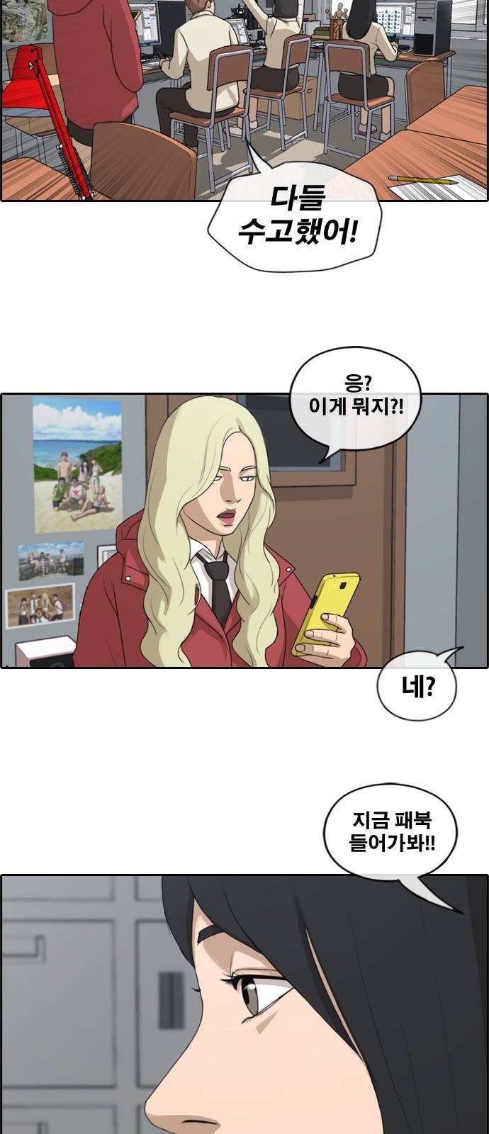 프리드로우 182화 26