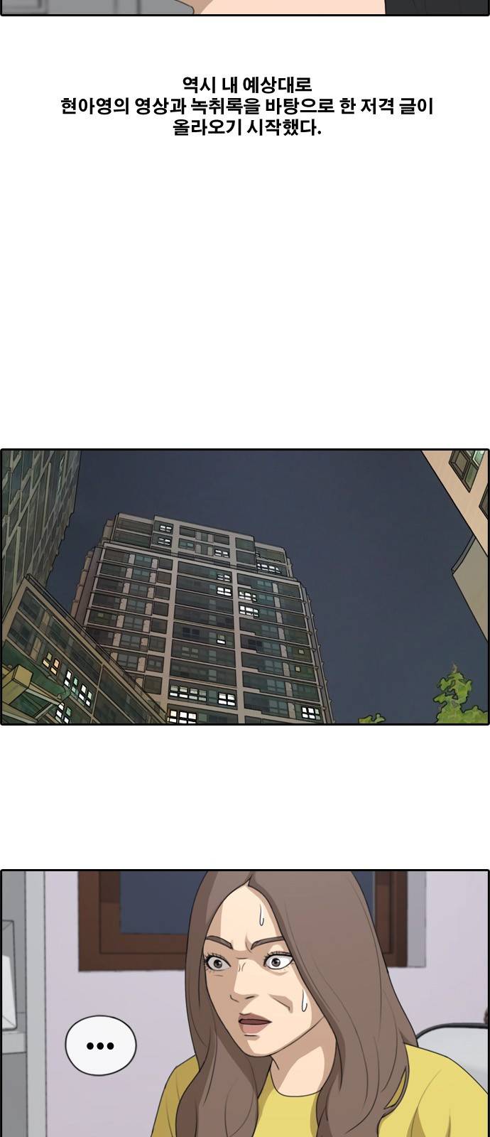 프리드로우 182화 27