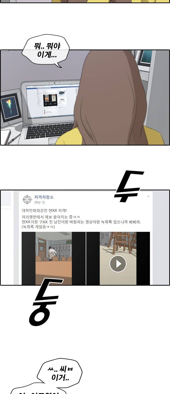 프리드로우 182화 28
