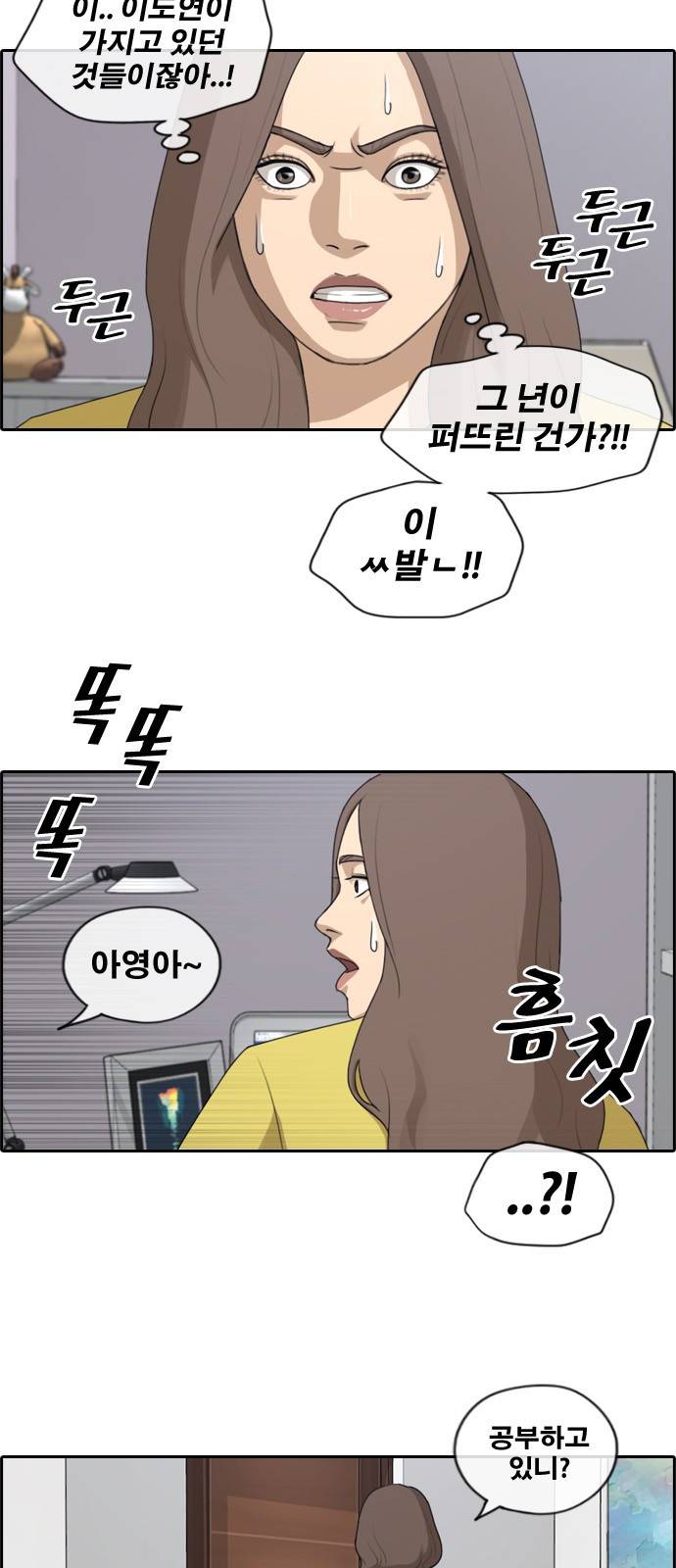 프리드로우 182화 29