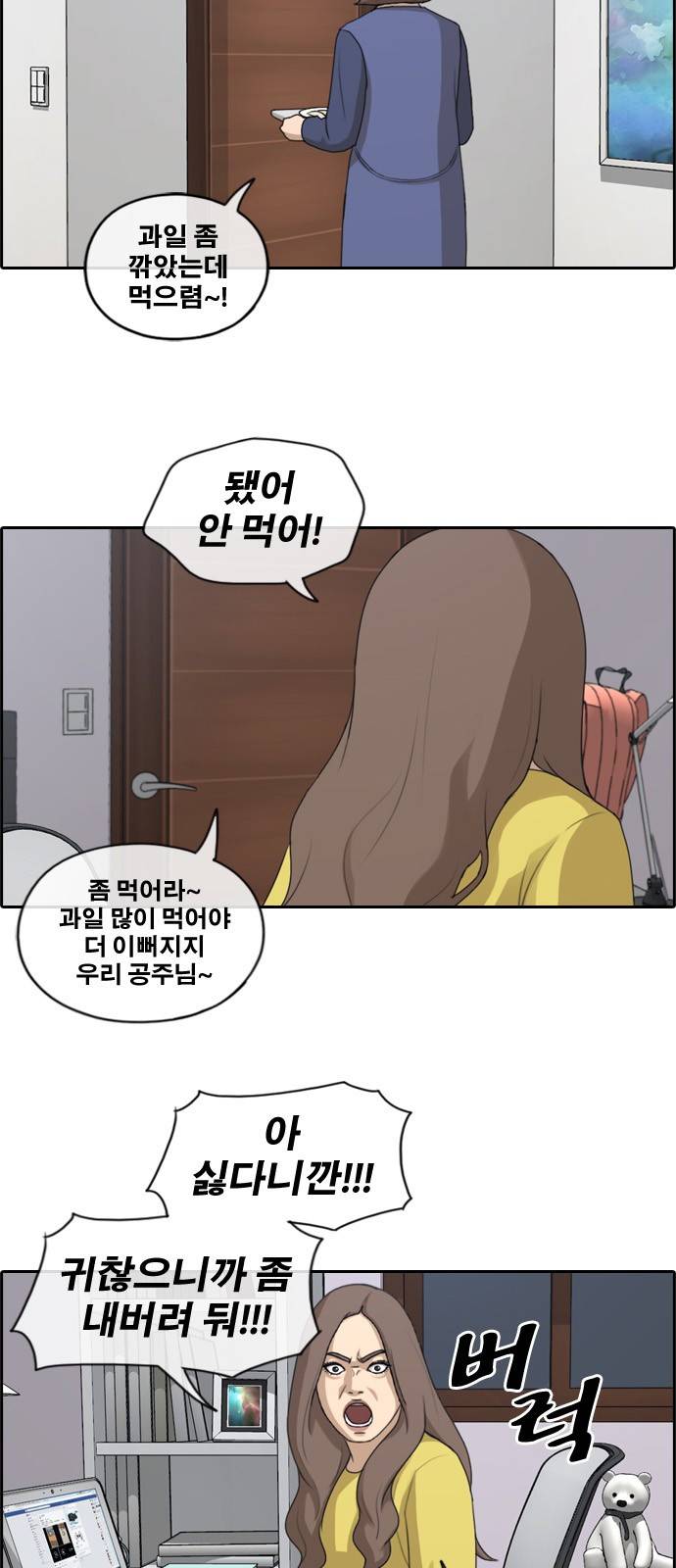 프리드로우 182화 30