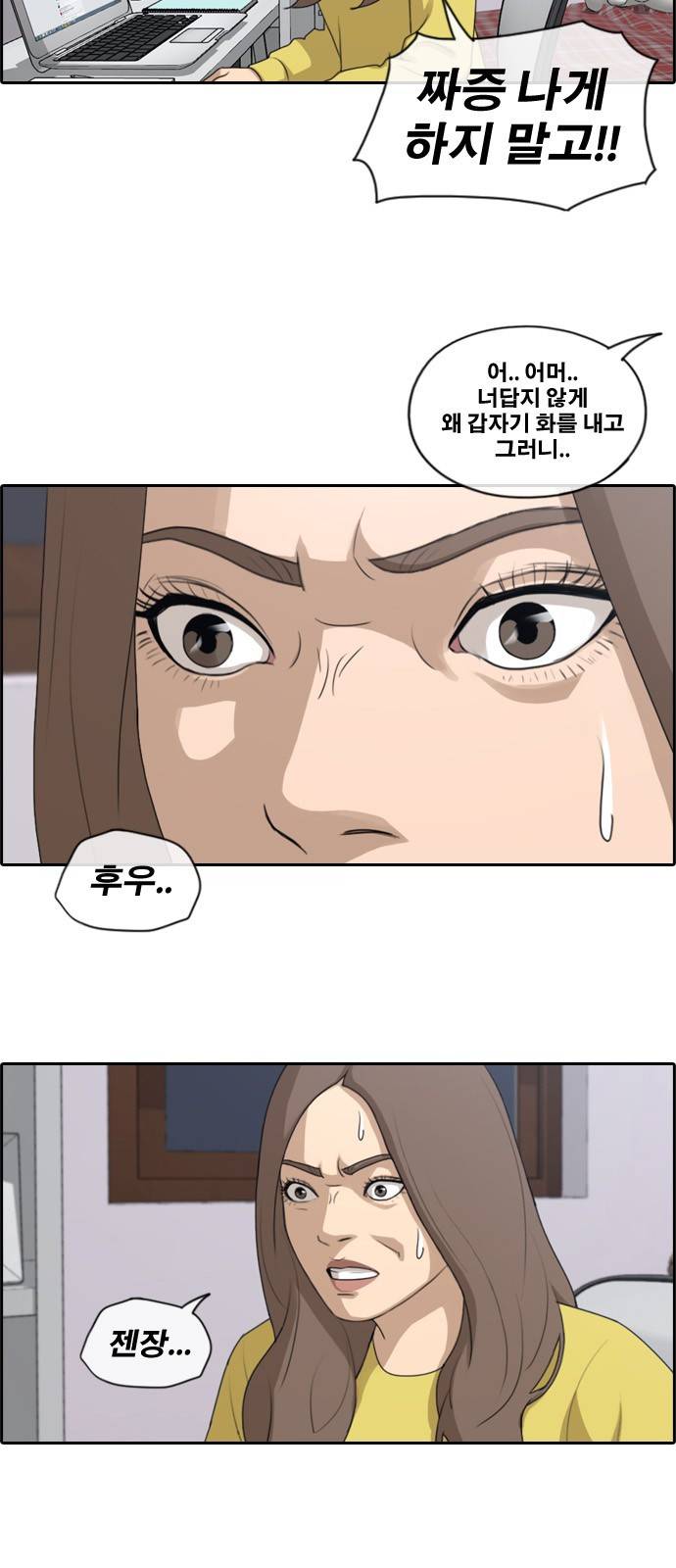 프리드로우 182화 31