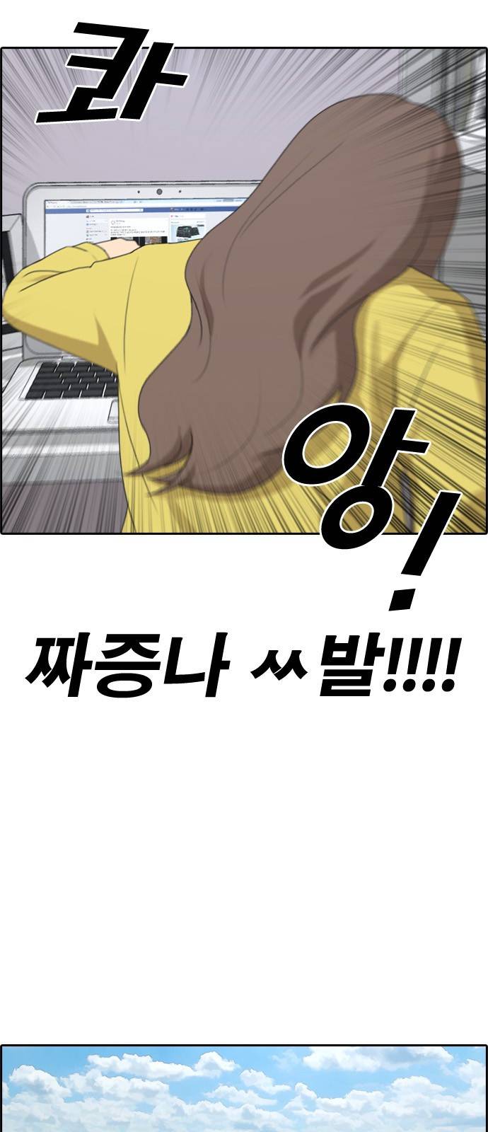 프리드로우 182화 32