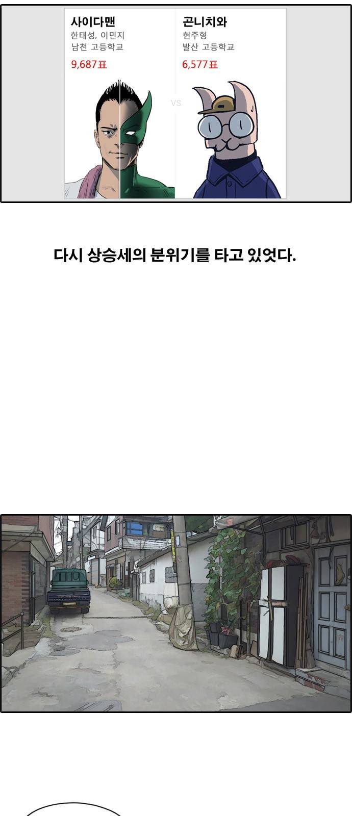 프리드로우 182화 33