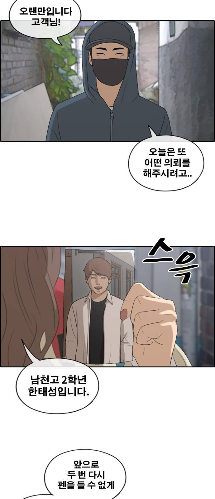 프리드로우 182화 34