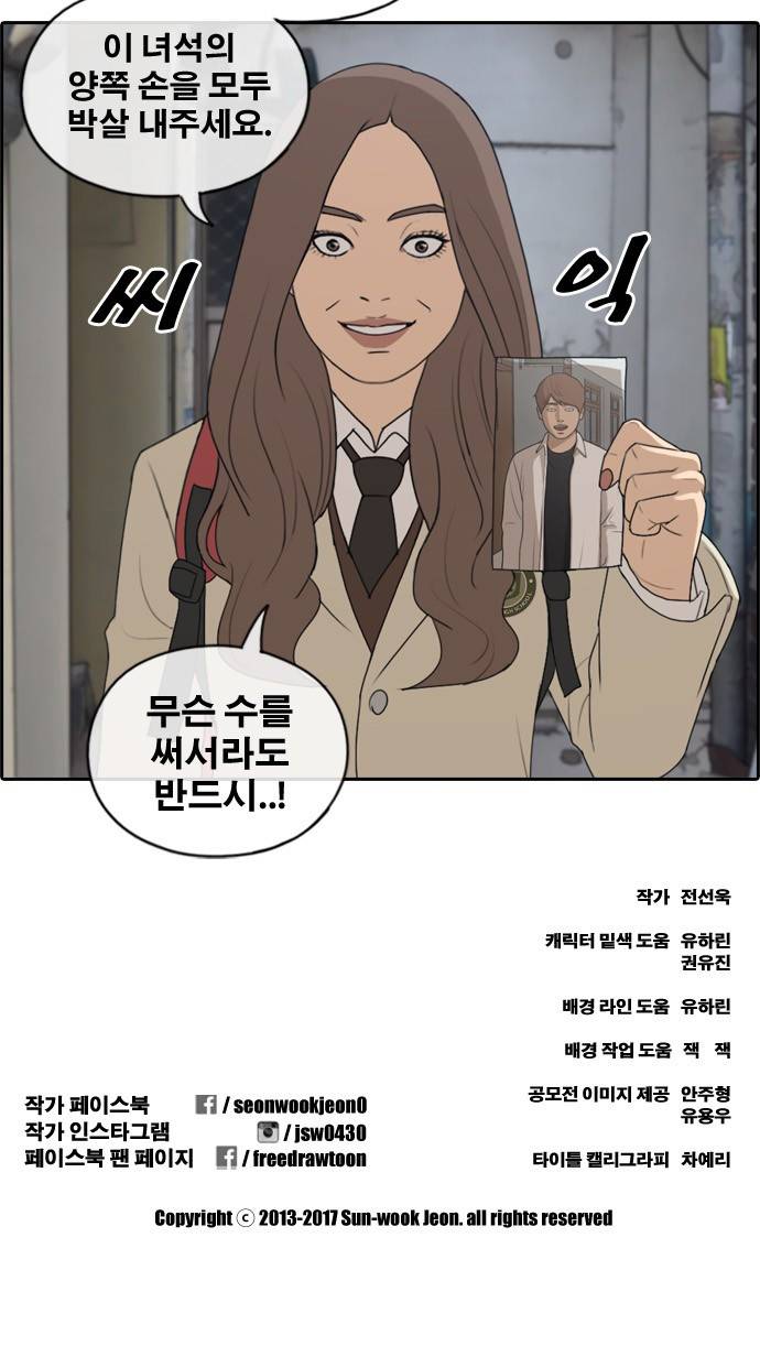 프리드로우 182화 35