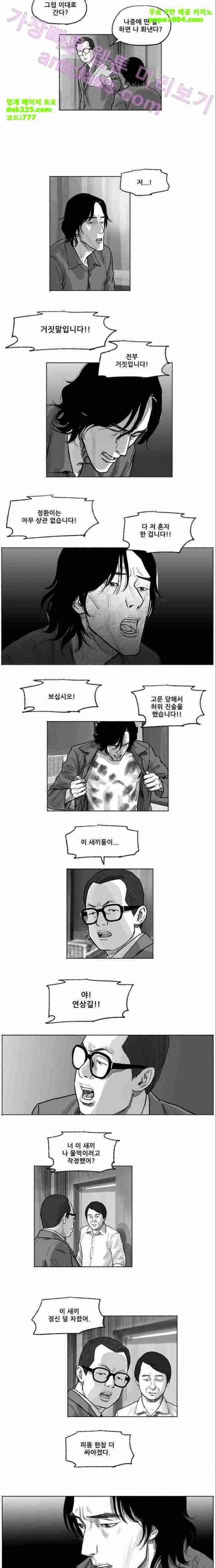 송곳 5부 20화 3