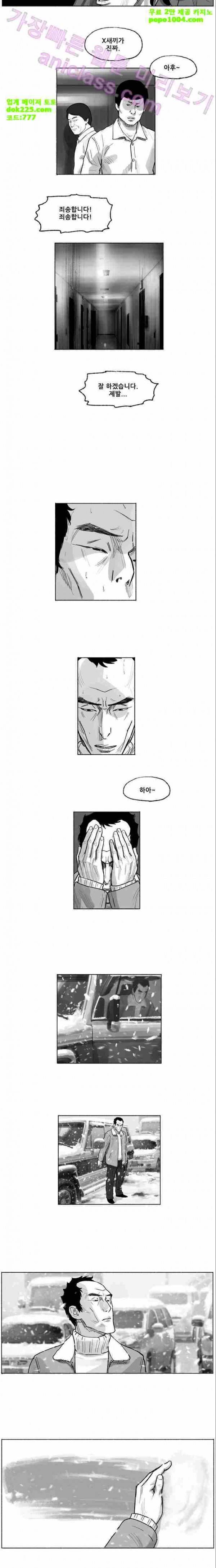 송곳 5부 20화 4