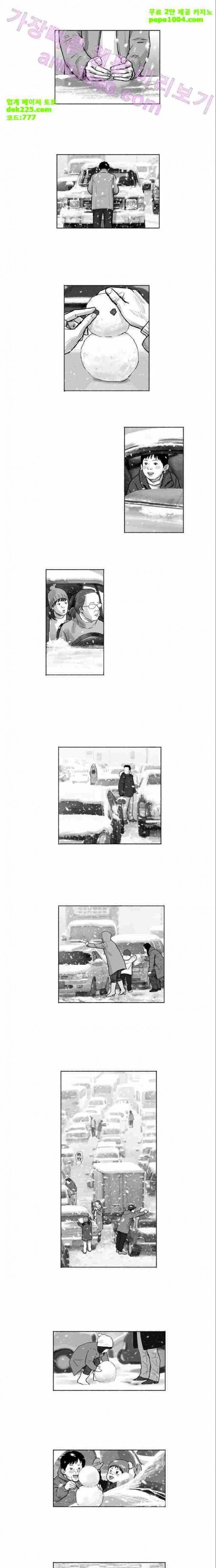 송곳 5부 20화 5