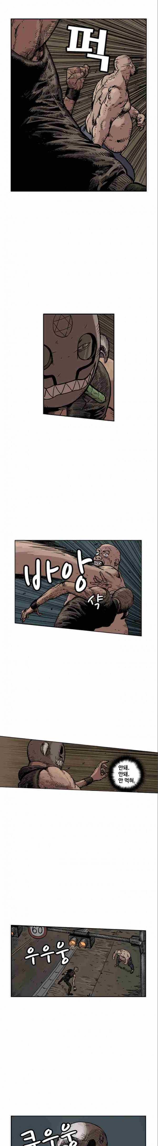 MZ 퓨어 이블 19화 2