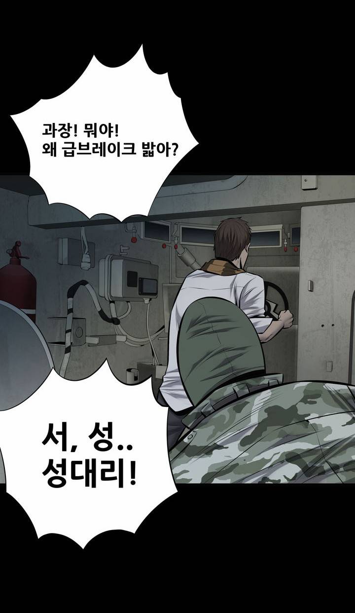 하이브3 1화 9