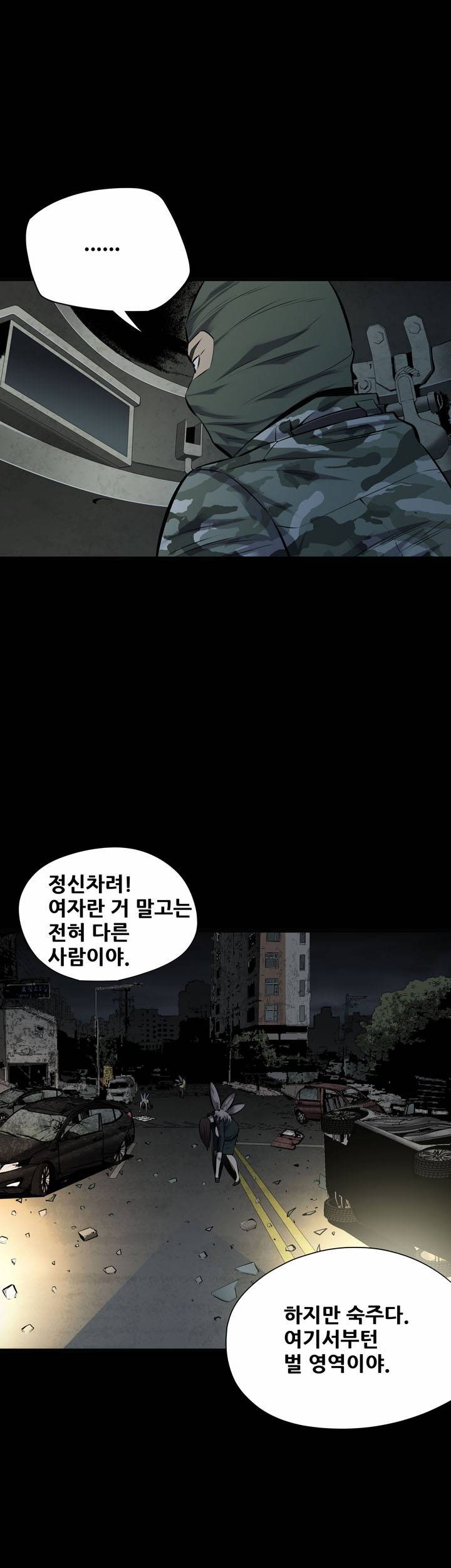 하이브3 1화 10