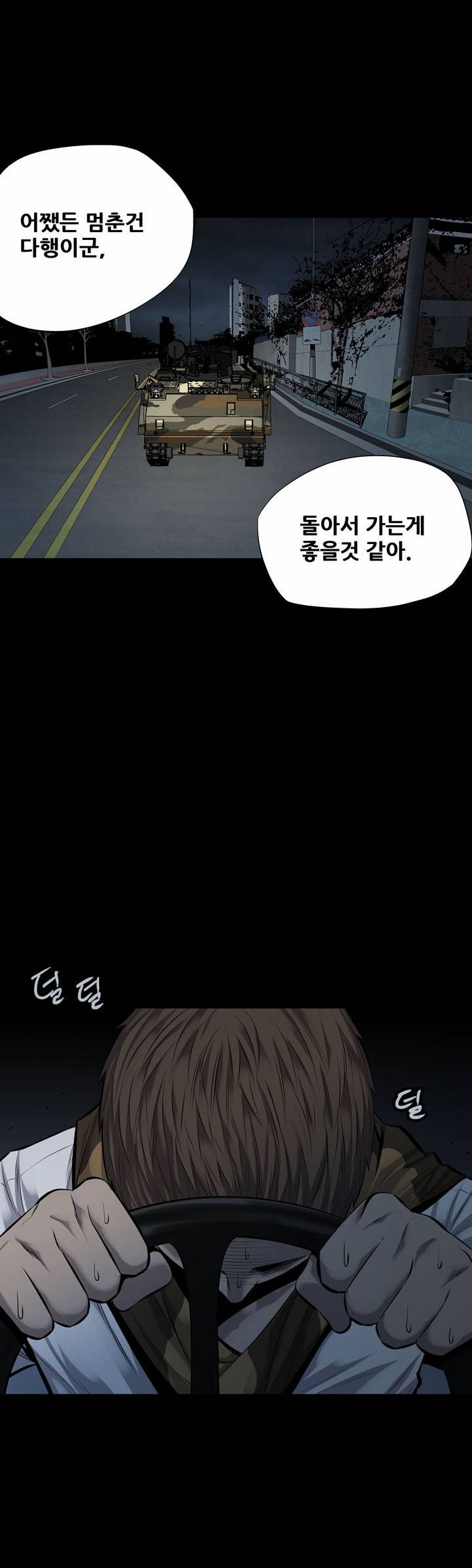 하이브3 1화 11