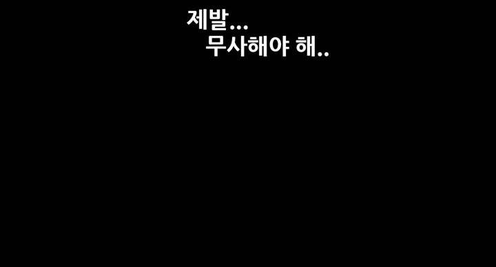 하이브3 1화 12