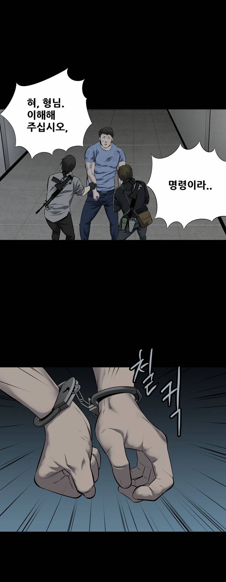 하이브3 11화 3