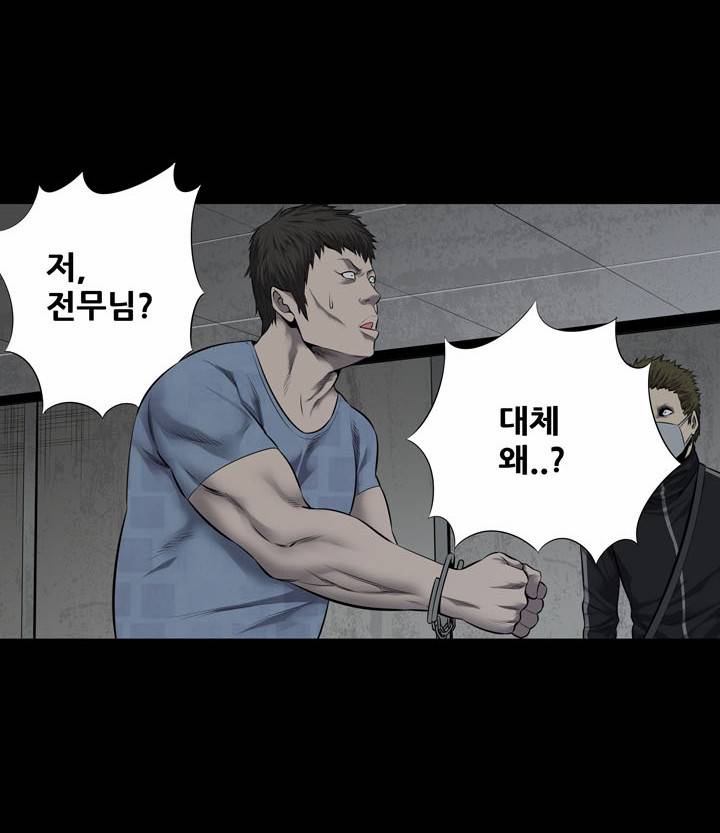 하이브3 11화 4