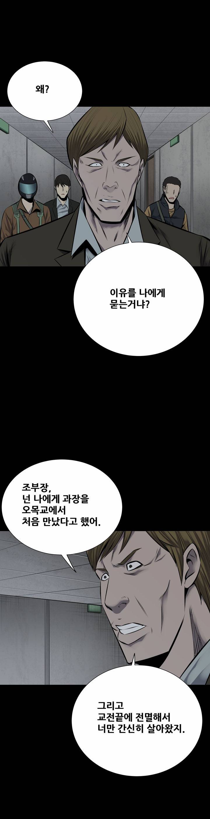 하이브3 11화 5
