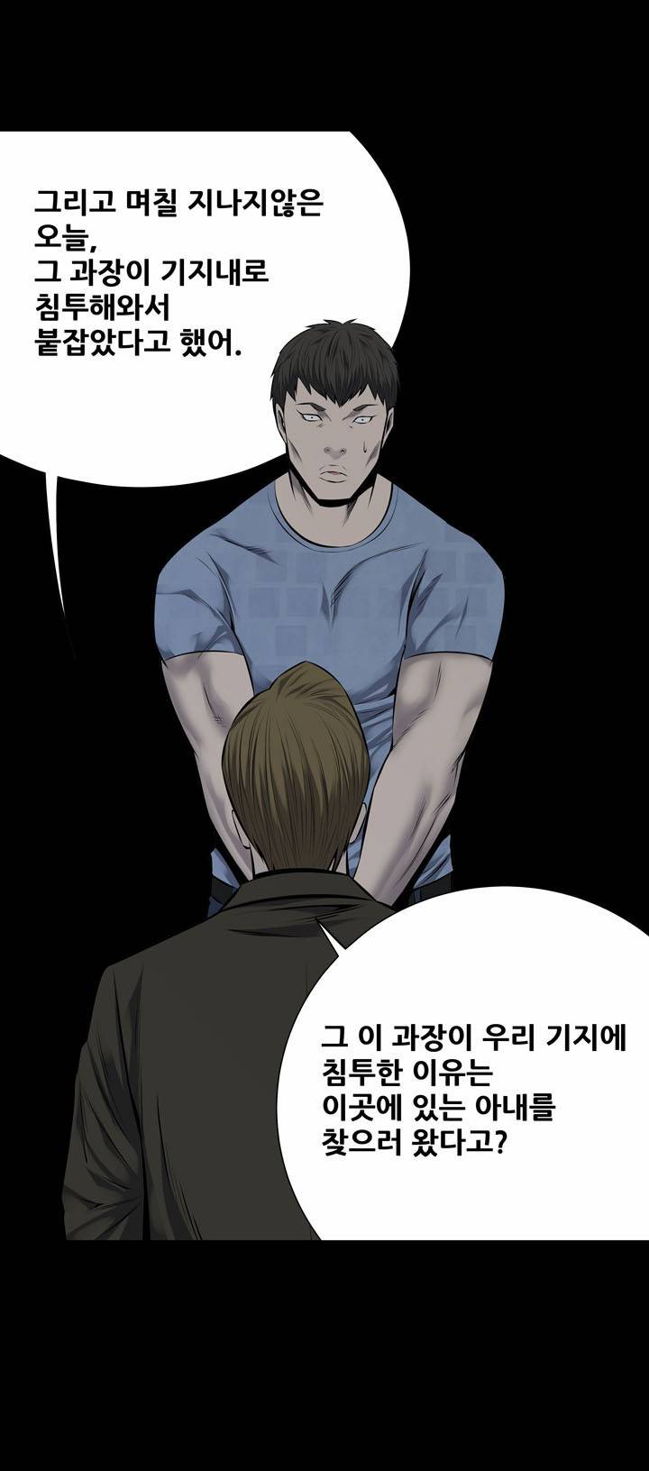 하이브3 11화 6