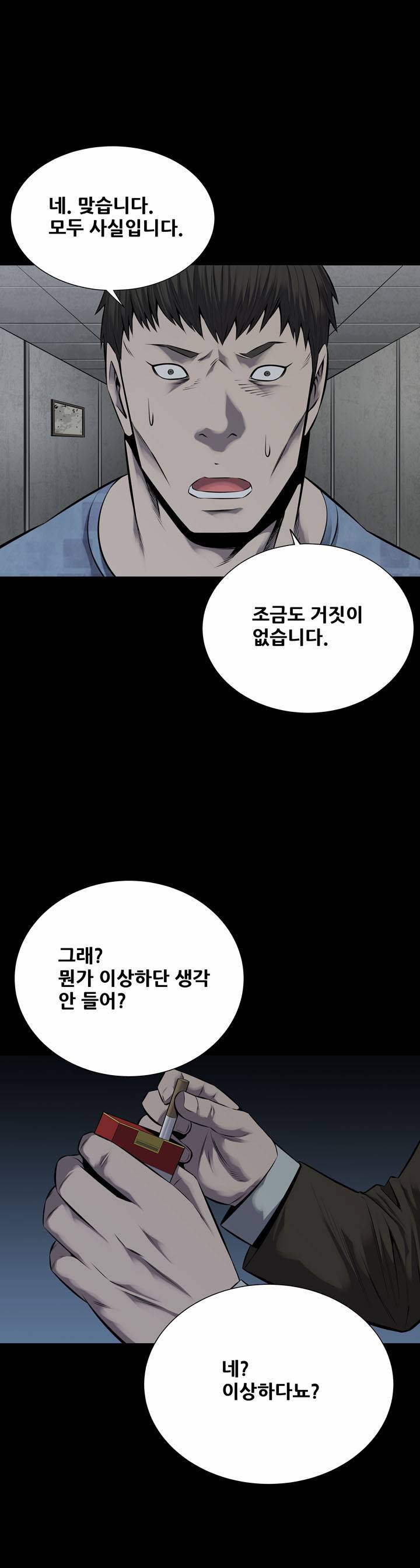 하이브3 11화 7