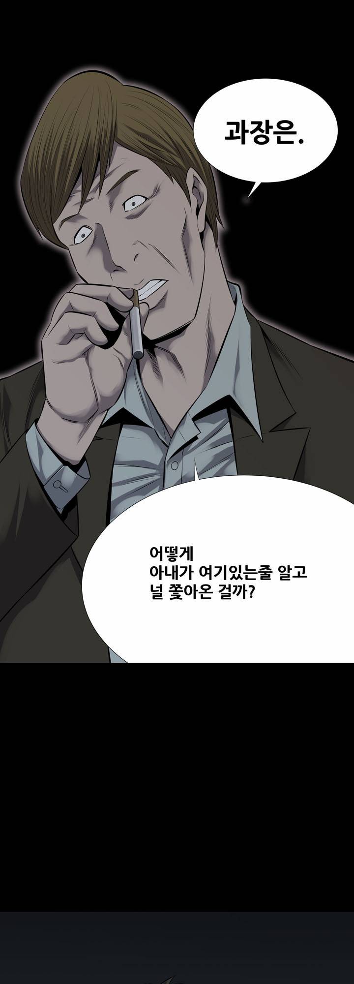 하이브3 11화 9