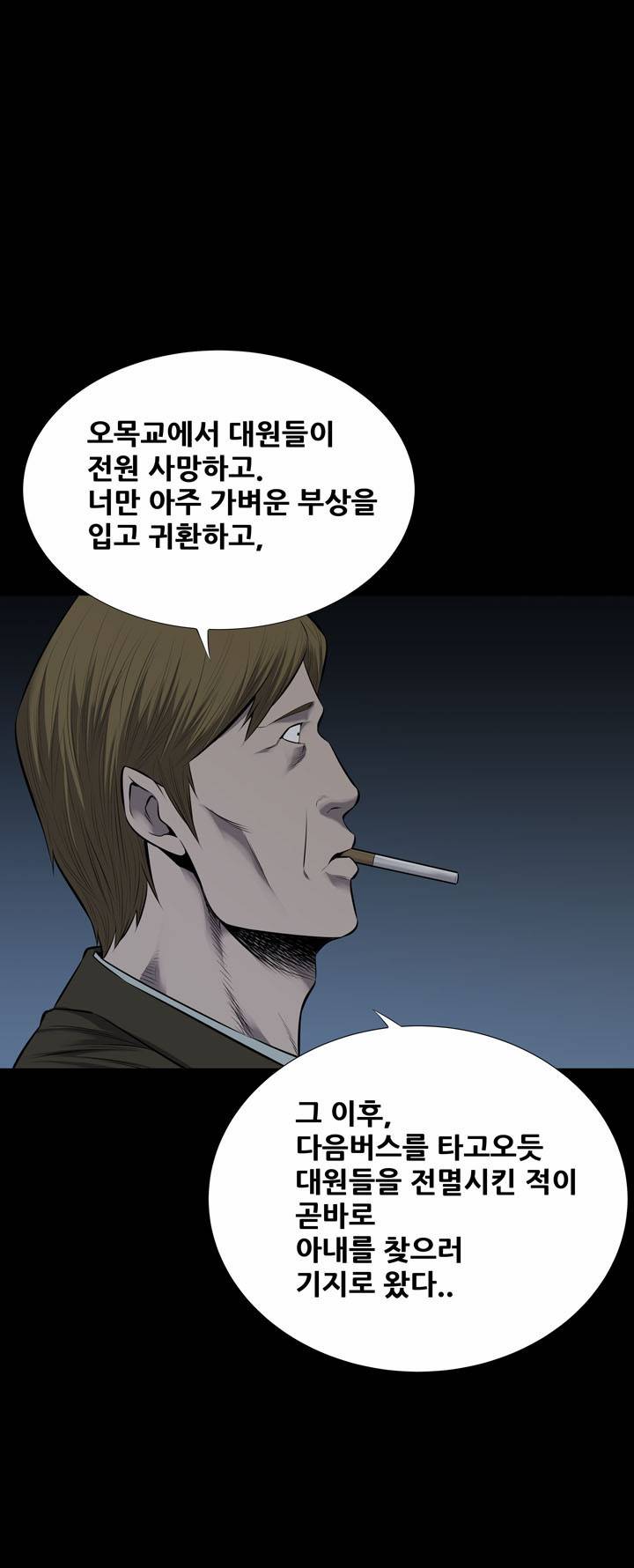 하이브3 11화 11