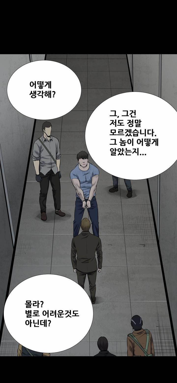 하이브3 11화 12