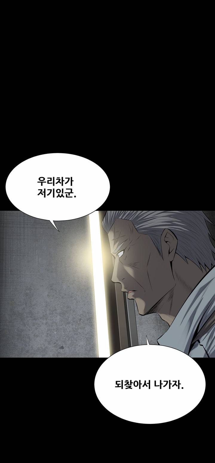 하이브3 21화 4