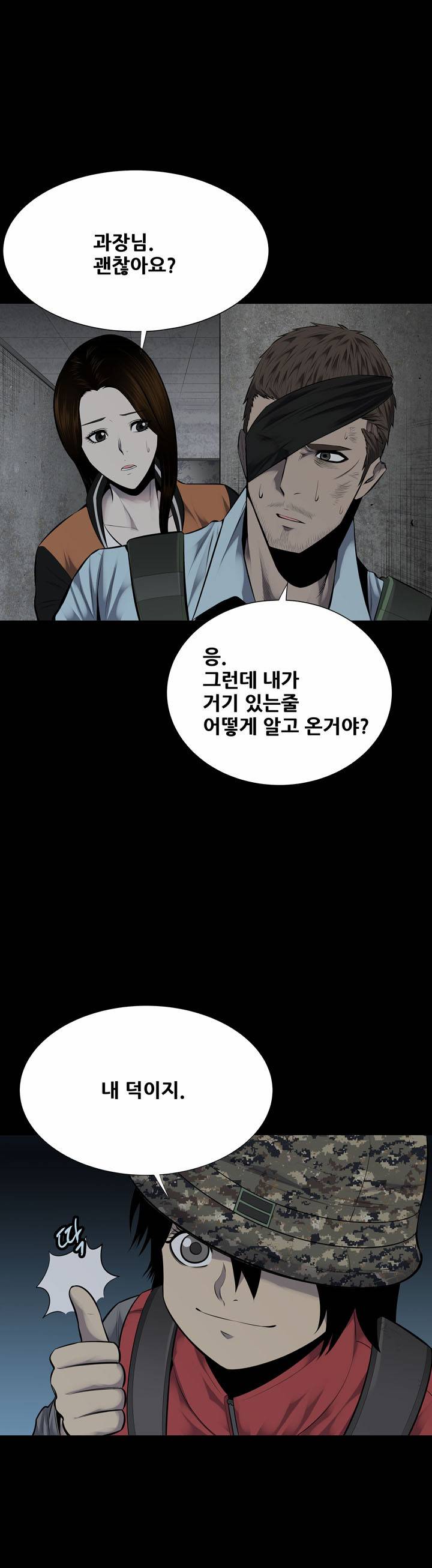 하이브3 21화 6