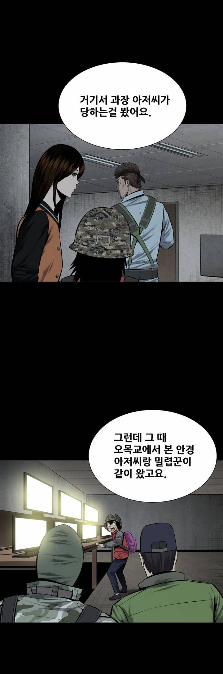 하이브3 21화 8
