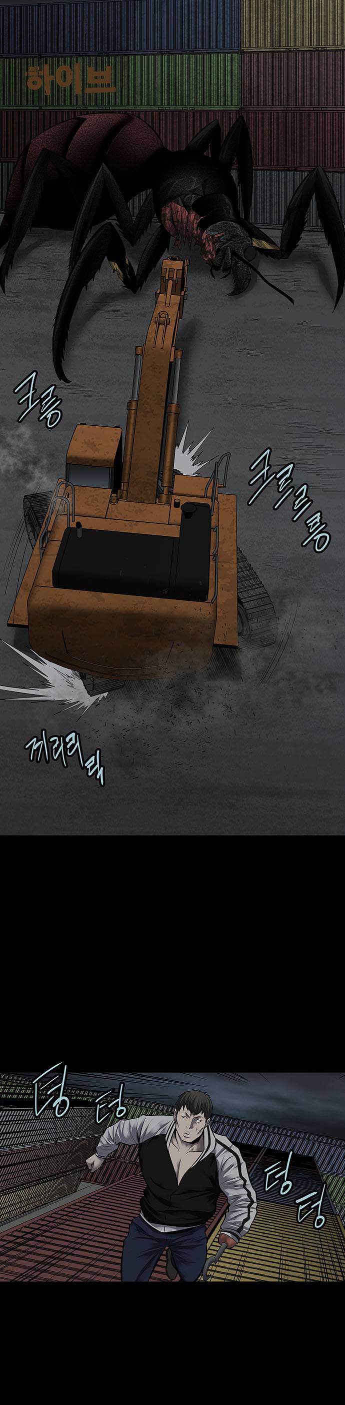 하이브3 31화 1