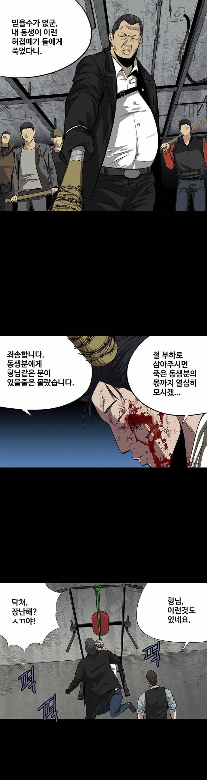 하이브3 41화 1